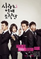 Агентство знакомств «Сирано»/Dating Agency: Cyrano