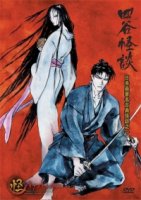Аякаси: Классика японских ужасов/Ayakashi - Japanese Classic Horror