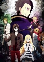 Ангел кровопролития/Satsuriku no Tenshi