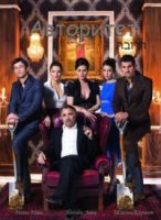 Авторитет/Haborer