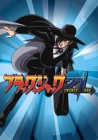 Черный Джек 21/Black Jack 21