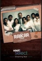 Дело Райкара/The Raikar Case