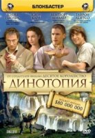 Динотопия/Dinotopia
