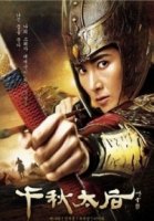 Императрица Чхон-чху/Cheon-chu taehu