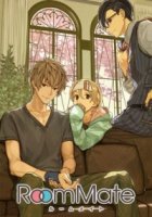 Из одной комнаты: Сосед/Room Mate