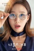 Я влюбилась в голограмму/My Holo Love