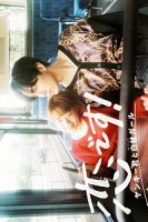 Это любовь: Хулиган и девушка с белой тростью/Its Love: Yankee-kun and White Cane Girl