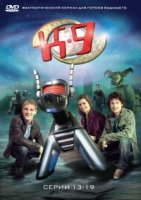 К-9/K-9 1 сезон
