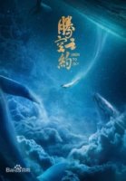 Качели в небо/Swin to Sky