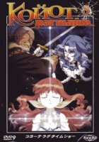 Койот Рэгтайм/Coyote Ragtime Show