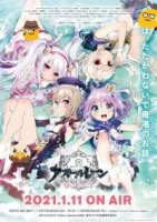 Лазурный путь: Малый вперед!/Azur Lane: Bisoku Zenshin!