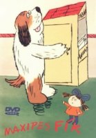 Максипес Фик/Maxipes Fík