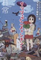 Мелочи жизни (JP)/Nichijou