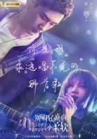 Нежные воспоминания/Soft Memory