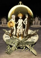 Обещанный Неверленд/Yakusoku no Neverland 2 сезон