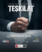 Организация/Teskilat