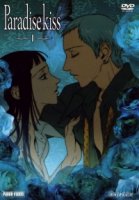 Поцелуй Рая/Paradise Kiss