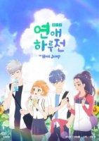 Предыстория нашей любви: Начало/A Day Before Us Zero 2 сезон