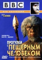 Прогулки с пещерным человеком/Walking With Cavemen