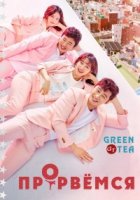 Сражаюсь за свой путь/Ssam maiwei