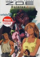 Территория отверженных: Долорес/Z.O.E Dolores, i