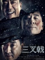 Трезубец/Trident