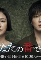 Твоя очередь/Your Turn to Kill 2 сезон