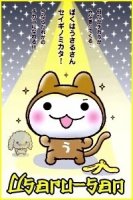 Усару-сан/Usaru-san