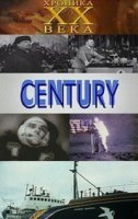 XX век. Хроника столетия/Century. The Century in review