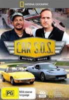 Авто: SOS/Car SOS 7 сезон
