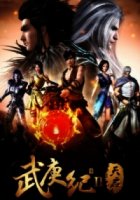 Джи Ву Ген: Непокорный воле богов/Wu Geng Ji 1 сезон