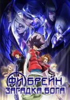 Фи Брейн: Загадка Бога/Phi Brain: Puzzle of God 2 сезон