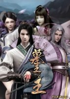 Гробница императора/The Emperors tomb 1 сезон