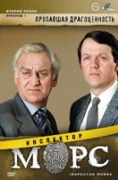 Инспектор Морс/Inspector Morse 4 сезон