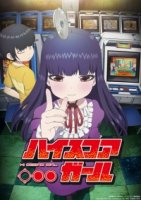 Королева аркадных игр/High Score Girl 1 сезон