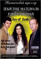 Море душ/Sea of Souls 1 сезон