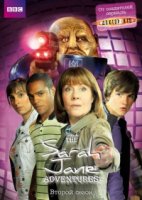 Приключения Сары Джейн/The Sarah Jane Adventures 2 сезон