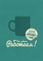 Вечерний Ургант 1 сезон