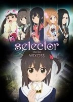 Зараженный селектор WIXOSS/Selector Infected WIXOSS 1 сезон