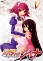 Жгучий взор Шаны/Shakugan no Shana 1 сезон