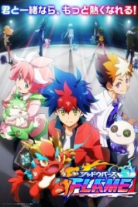 Поэзия теней: Пламя/Shadowverse Flame