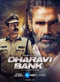 Банк Дхарави/Dharavi Bank