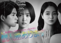 Любить тебя таким, какой ты есть/Individual Differences Exist