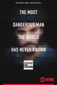 Призраки Бейрута/Ghosts of Beirut