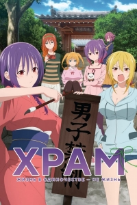 Храм: Никто не может жить в одиночестве/TenPuru: No One Can Live on Loneliness