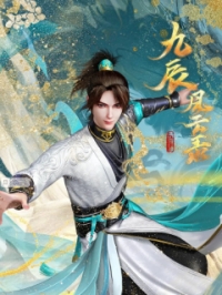 Книга девяти звезд/Jiu Chen Fengyun Lu
