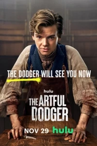 Ловкий Плут/The Artful Dodger