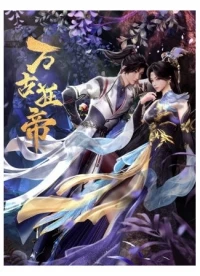 Гордый владыка вечности/The Proud Emperor of Eternity