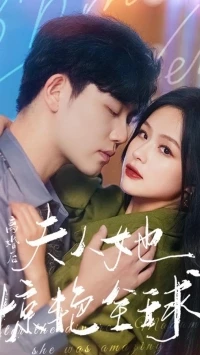 Моя бывшая покорила мир/My ex conquered the world