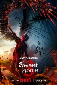 Милый дом/Sweet Home 3 сезон